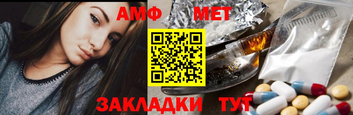Amphetamine 98% Чита