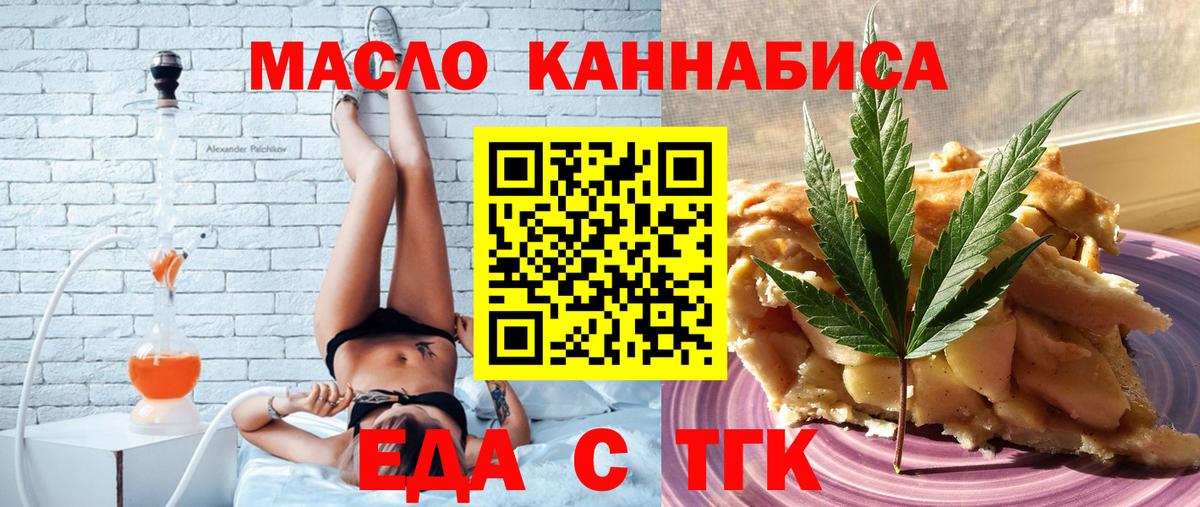 Печенье с ТГК марихуана Чита