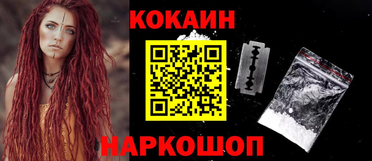 COCAIN Эквадор  Вход с VPN  КОКАИН  Чита  COCAIN Боливия 