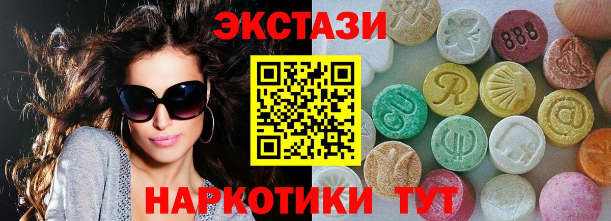 Экстази  Вход с VPN  Чита  ЭКСТАЗИ MDMA  Экстази Philipp Plein 