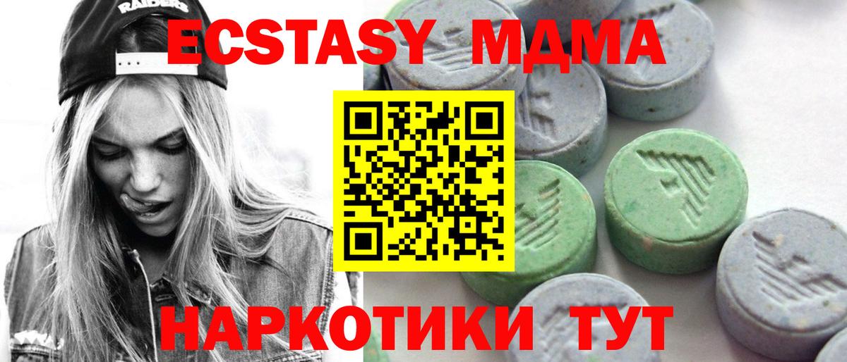 Экстази 300 mg Чита