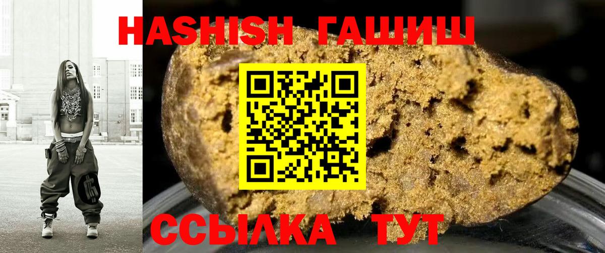 Чита  ГАШИШ убойный  ГАШИШ  Вход с VPN  ГАШИШ 40% ТГК 