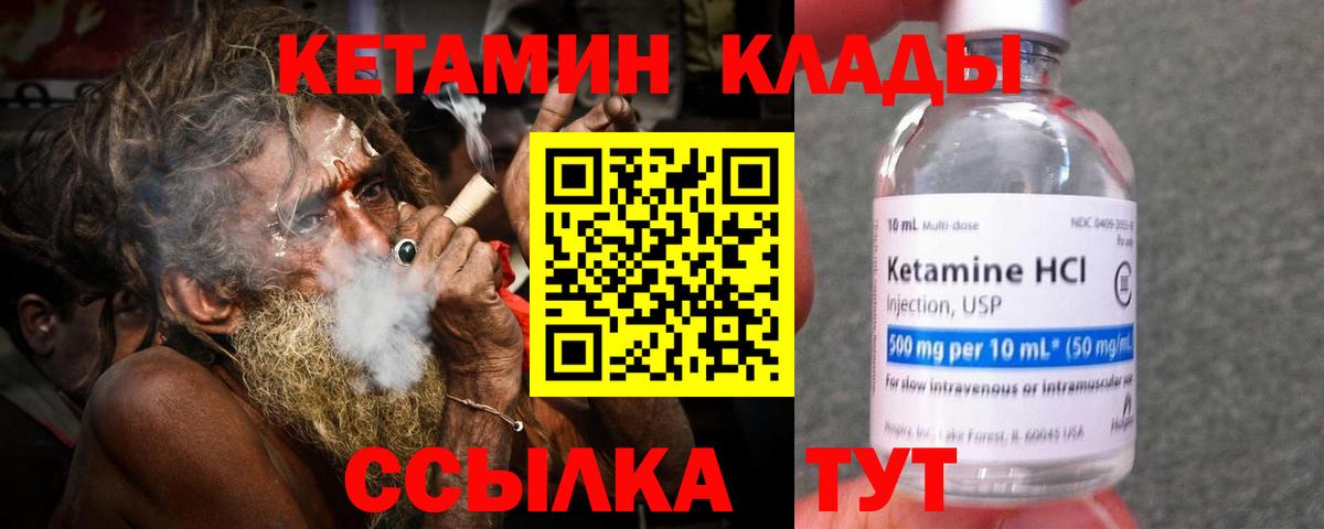 Чита  Кетамин ketamine  mega   Вход с VPN  КЕТАМИН VHQ 