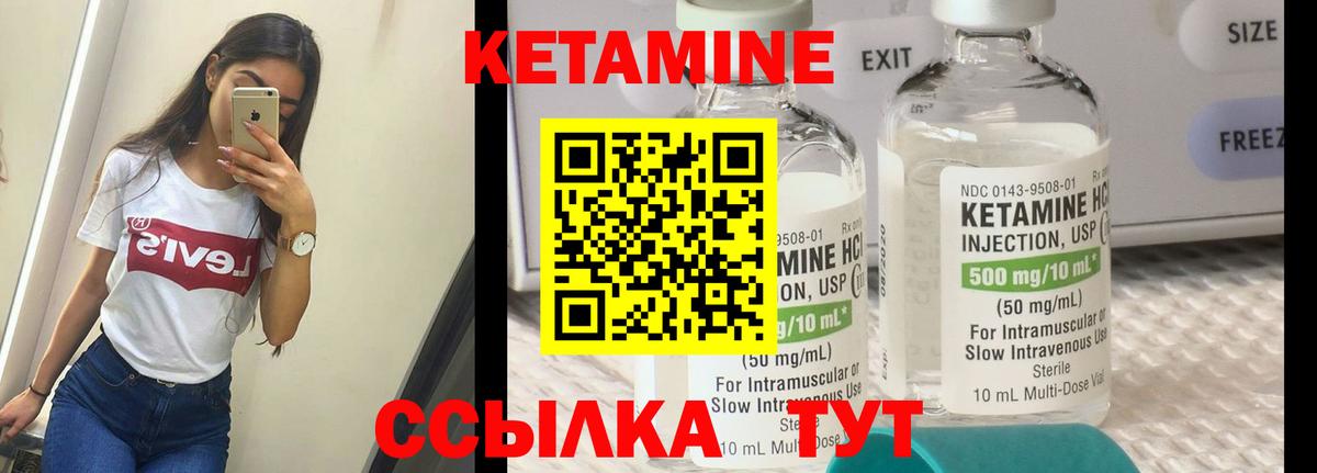 КЕТАМИН VHQ Чита