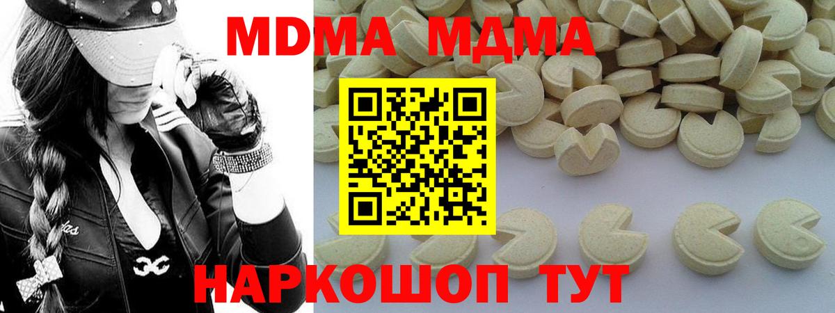 MDMA crystal  MDMA Molly  Чита  Вход с VPN 