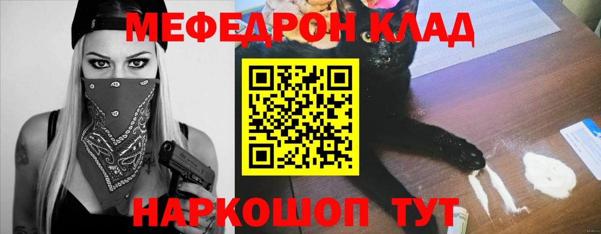 МЯУ-МЯУ  Вход с VPN  Меф мяу мяу  Чита  Мефедрон  магазин продажи   МЕФ mephedrone 