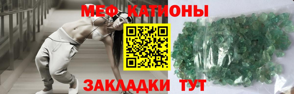 Меф мяу мяу кристаллы Чита