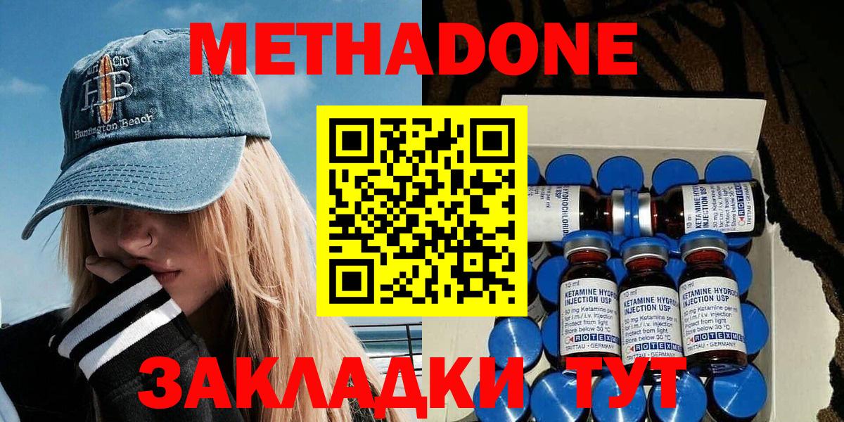 МЕТАДОН мёд Чита