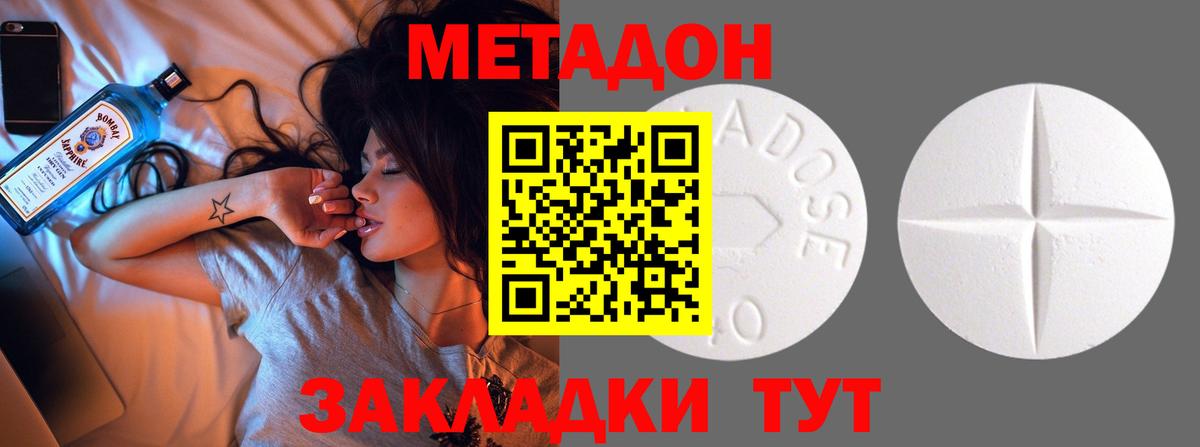 МЕТАДОН кристалл  Вход с VPN  Метадон кристалл  Чита 