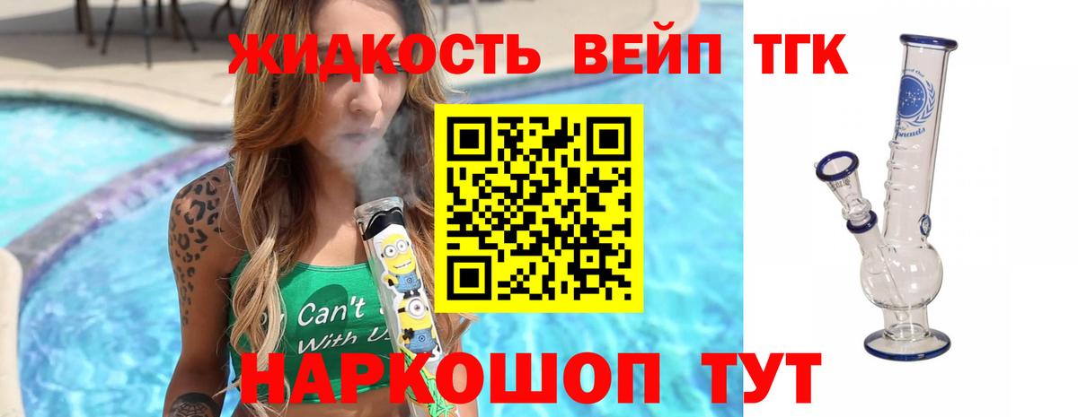 Дистиллят ТГК гашишное масло  Вход с VPN  Чита  ТГК вейп 