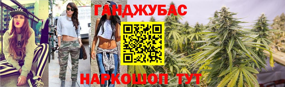 Каннабис Ganja Чита
