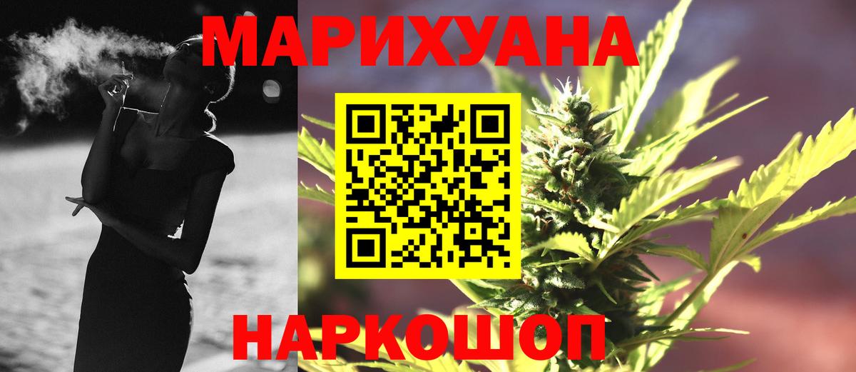 Шишки марихуана сатива  Бошки Шишки Bruce Banner  Вход с VPN  Каннабис индика  Чита 